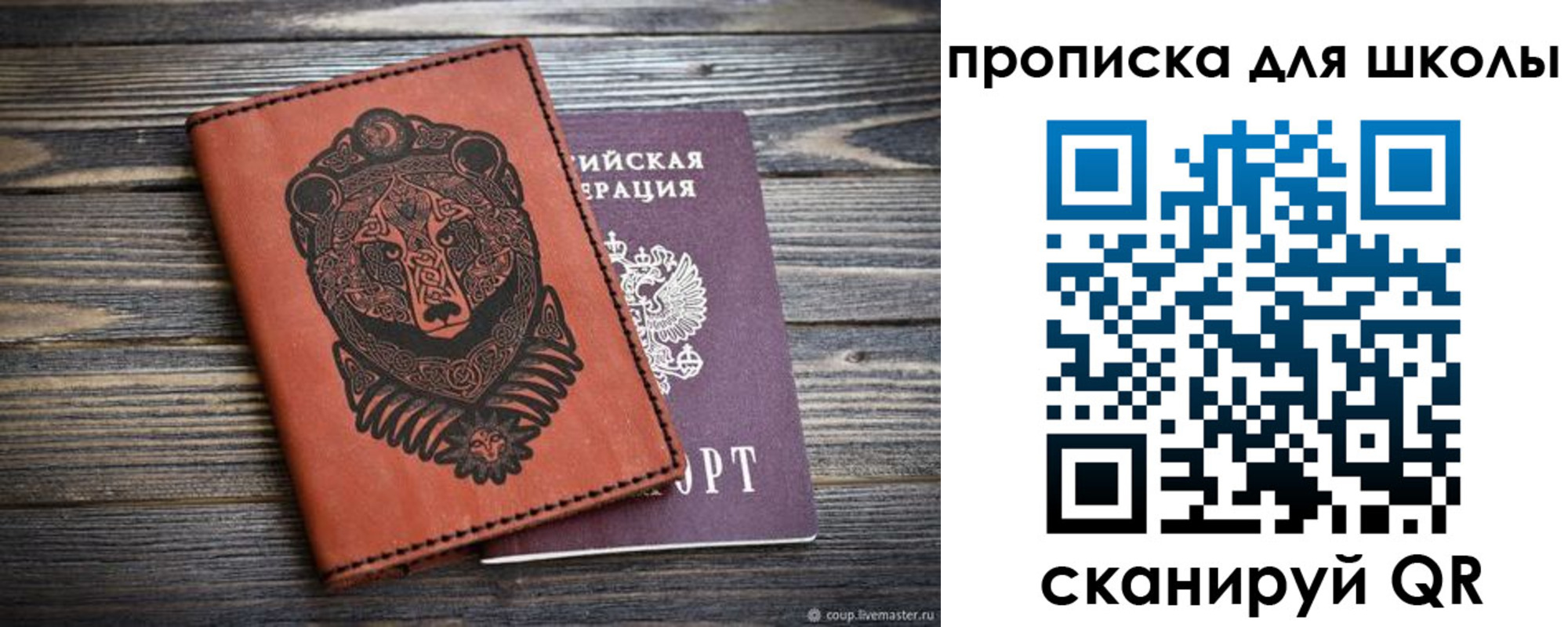 прописка регистрация в Липецке