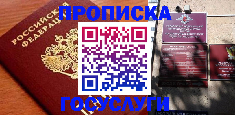 временная регистрация собственник в Липецке