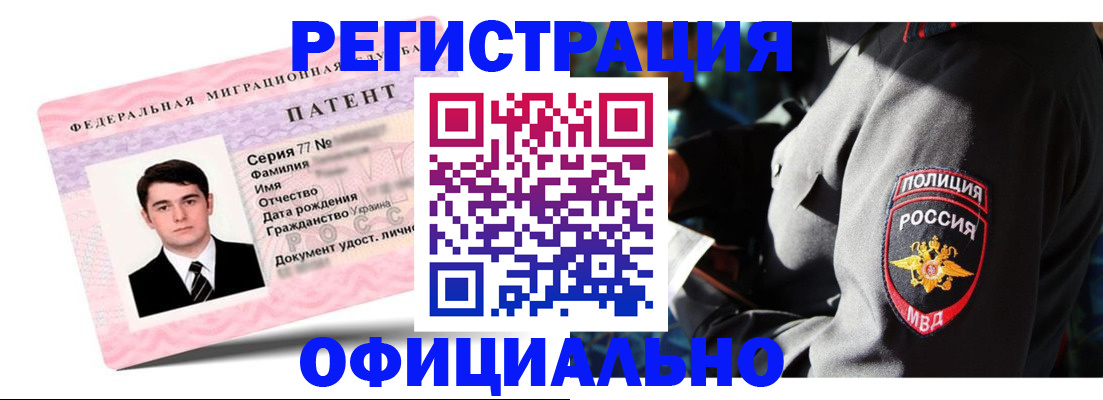 прописка ребенка в Липецке